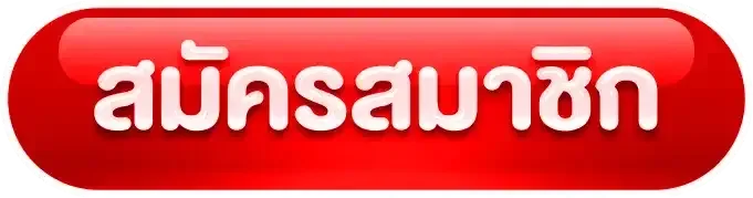 เข้าสู่ระบบ SLOT AUTO WALLET ล็อกอิน