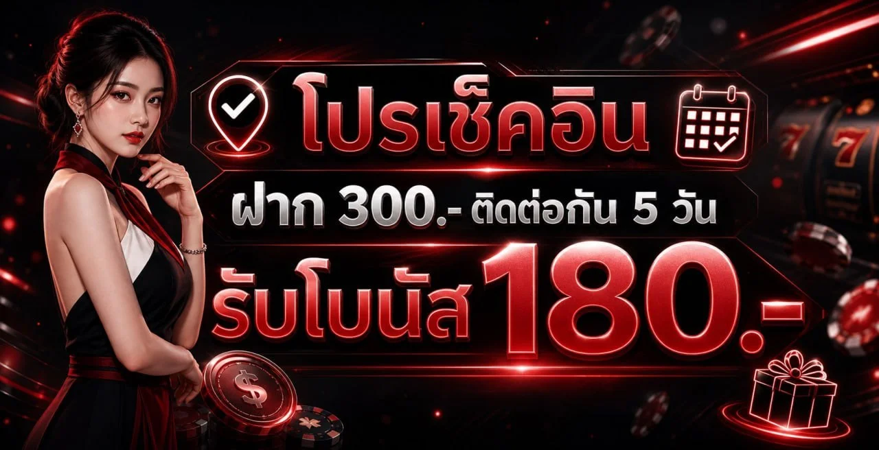 ระบบฝากถอนออโต้ SLOT AUTO WALLET